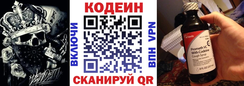 Кодеиновый сироп Lean напиток Lean (лин)  Ворсма 