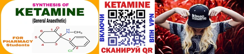 Кетамин ketamine  где продают наркотики  omg онион  Ворсма 