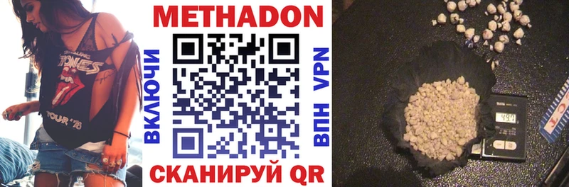 Метадон methadone  Ворсма 